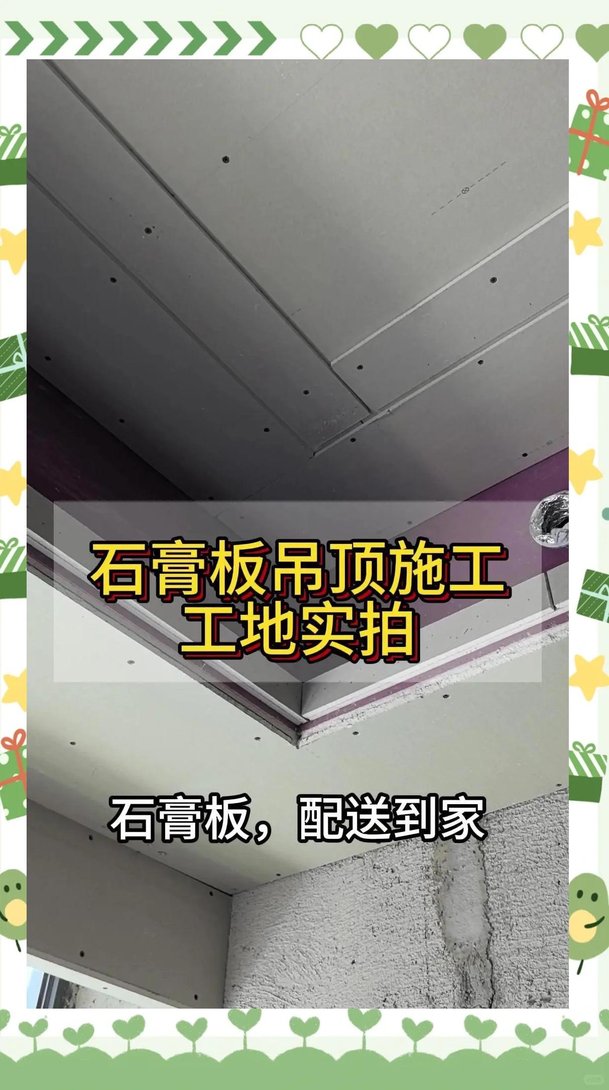 石膏板吊顶用双层板好还是用单层板好