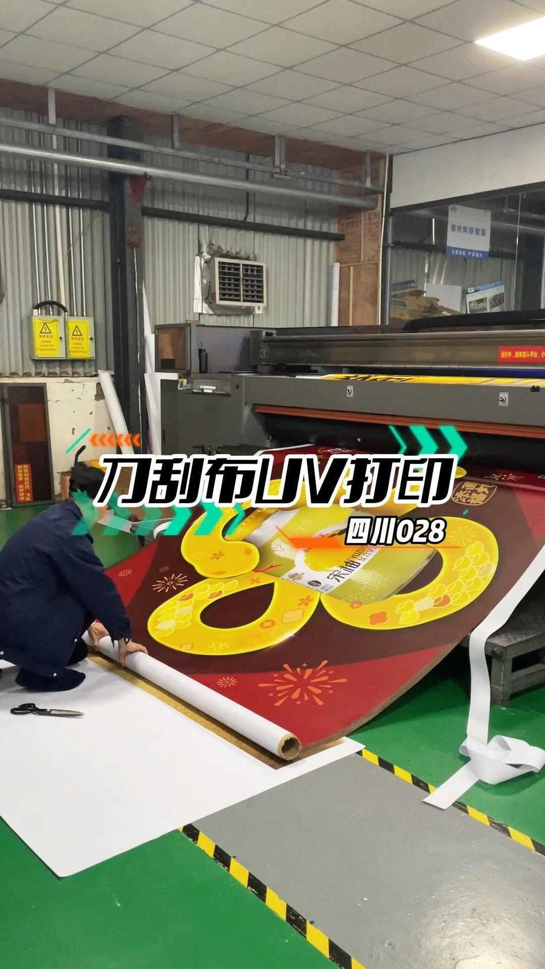 广告刀刮布一平方多少钱合适