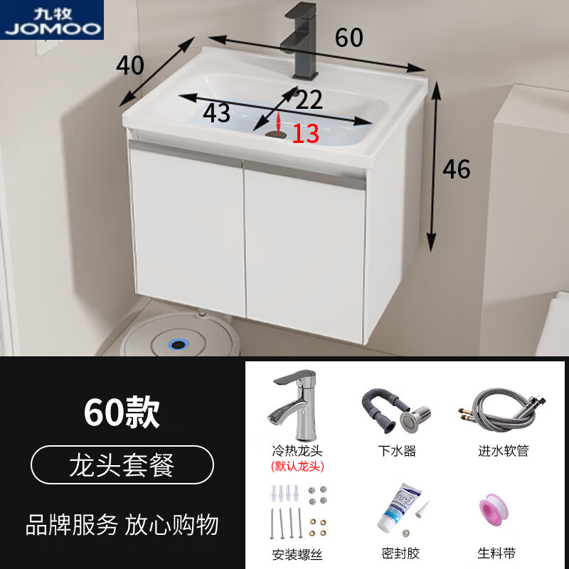九牧洗脸盆柜组合图片及价格1457图片