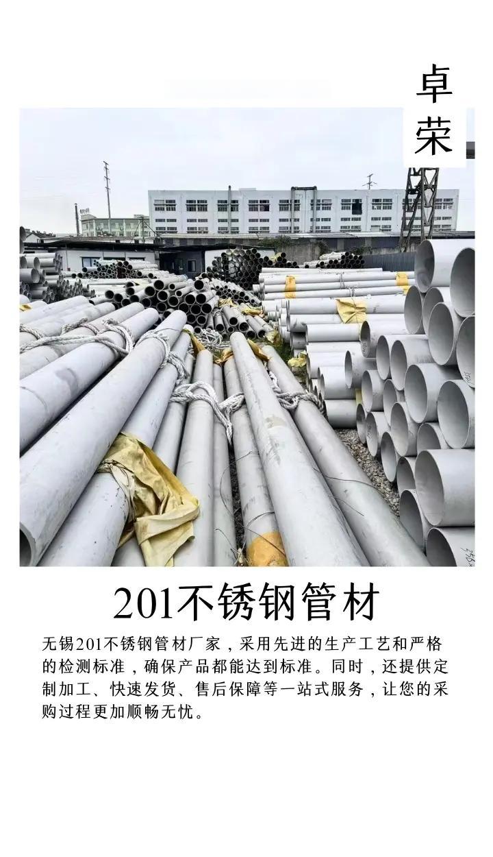 201不锈钢管多少钱一公斤