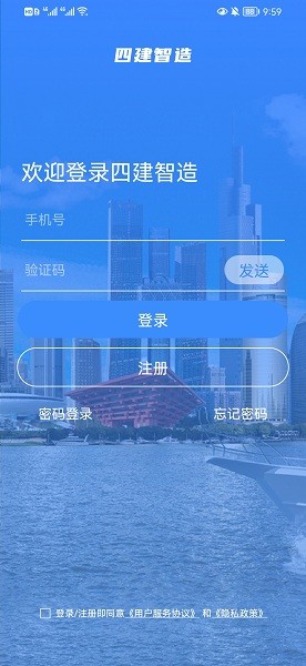 下载中国制造app到桌面上