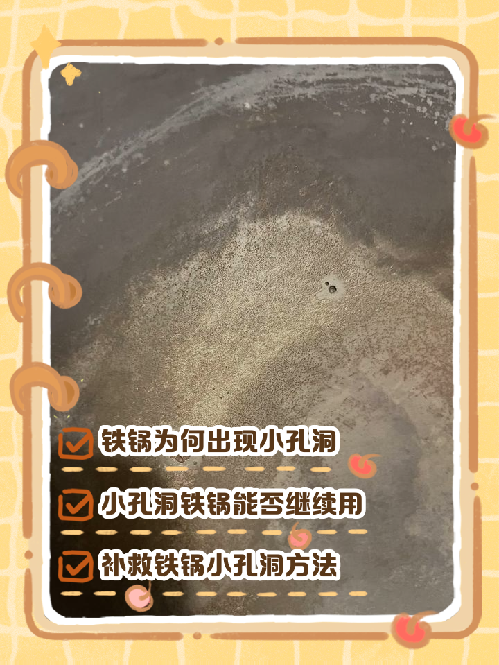 不锈钢锅坏了一个小洞怎么补
