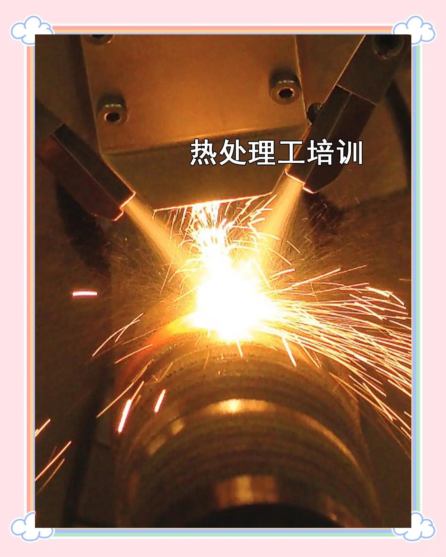 1cr13mos热处理工艺