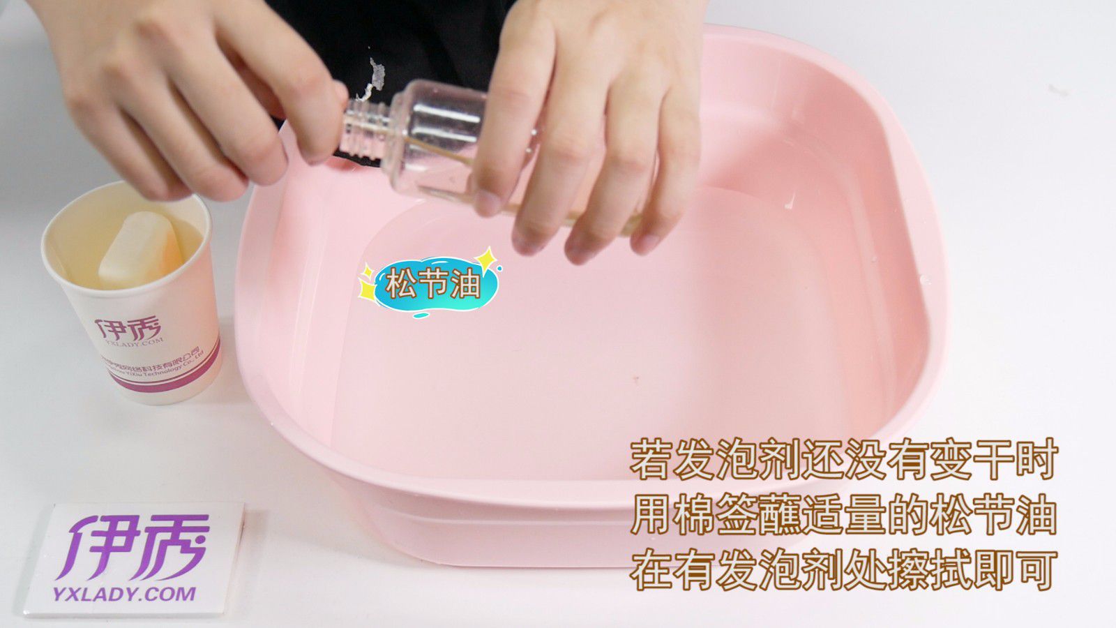 发泡剂使用方法全程视频指导!