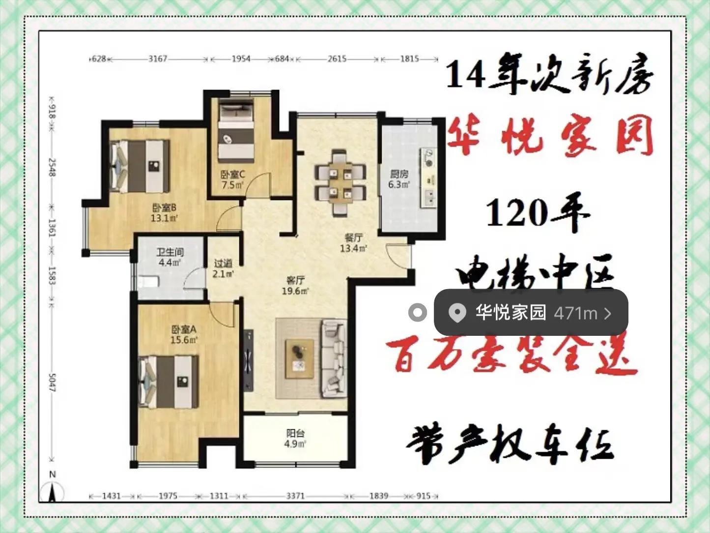 装修房子120平全包价格一般多少