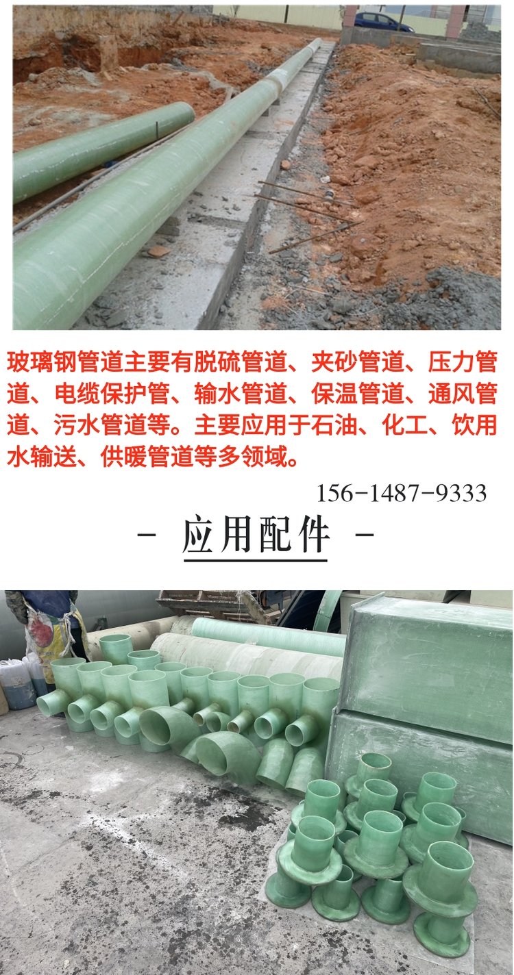 大口径玻璃钢夹砂管厂家