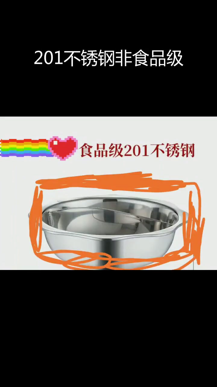 只写食品级不锈钢没有写种类,只有标识标牌