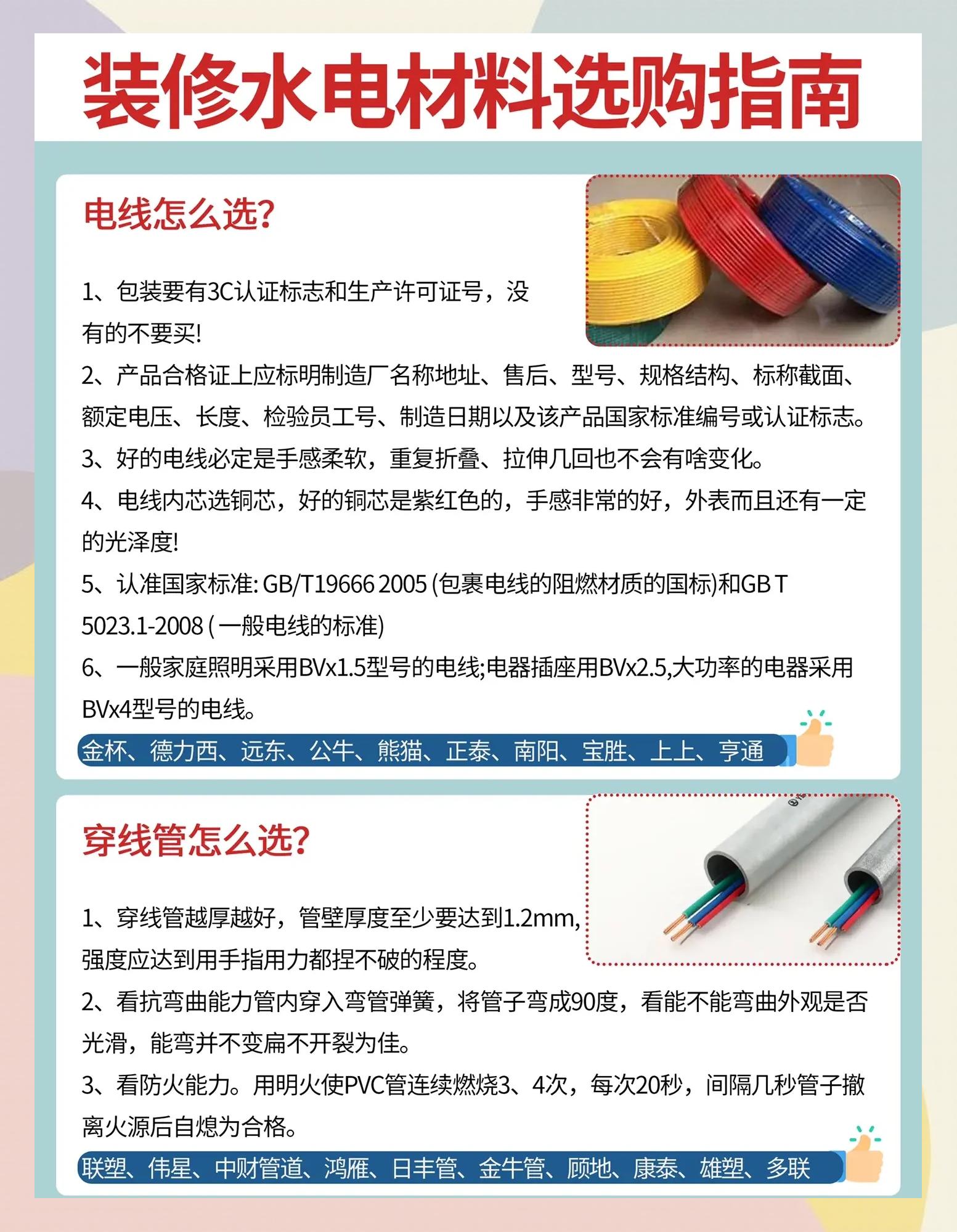 水电五金批发哪里进货的