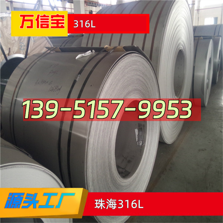 316l不锈钢多少钱一吨2024价格表