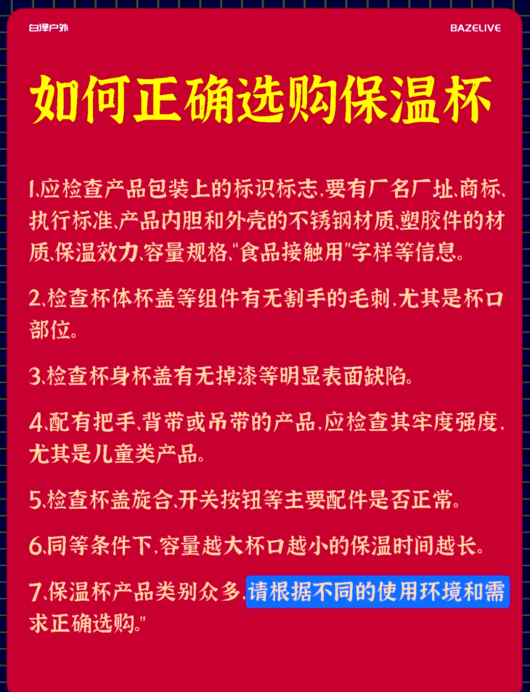 不锈钢保温杯怎么就不保温了呢