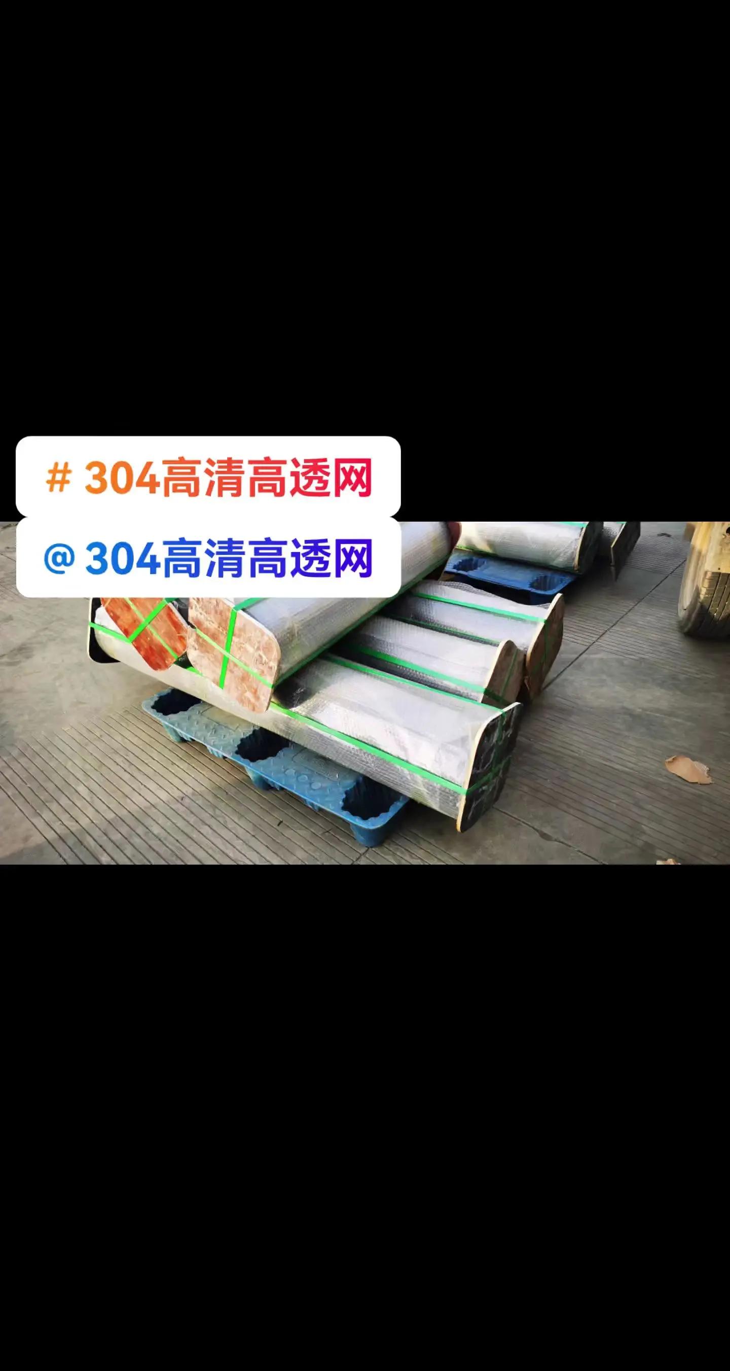 不锈钢防护网多少钱一平方