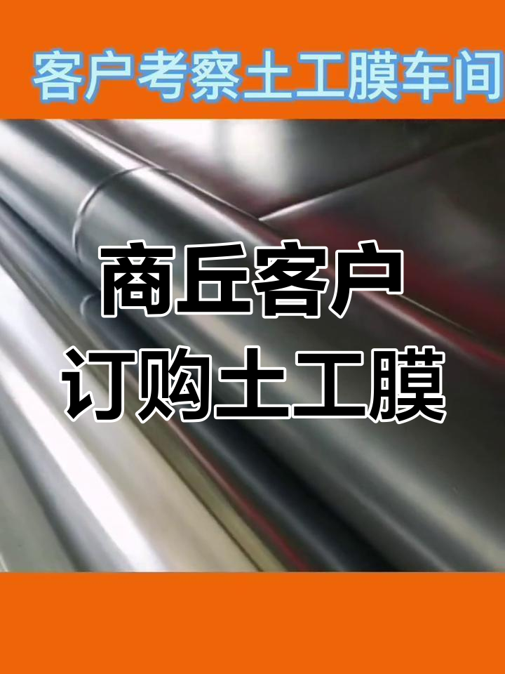 土工膜人工费多少钱一个平方