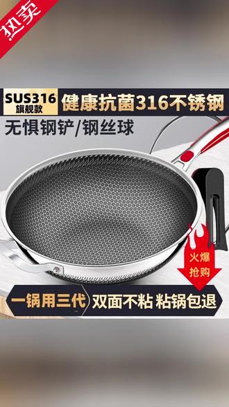 316不锈钢不粘锅什么牌子比较好