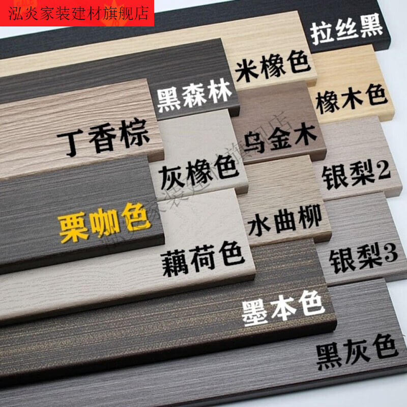 2025最流行的踢脚线是什么