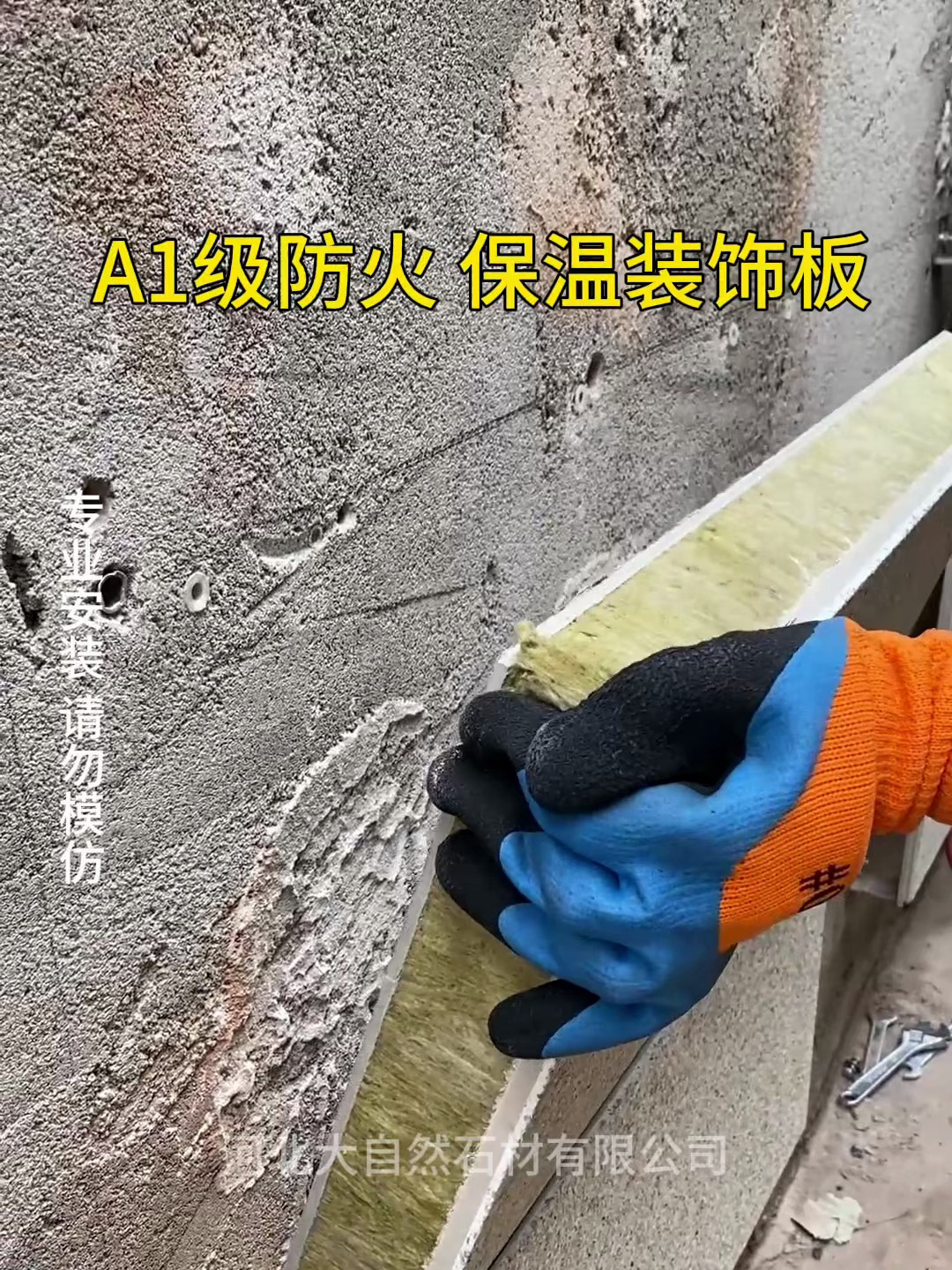 真岩石保温装饰一体板价格