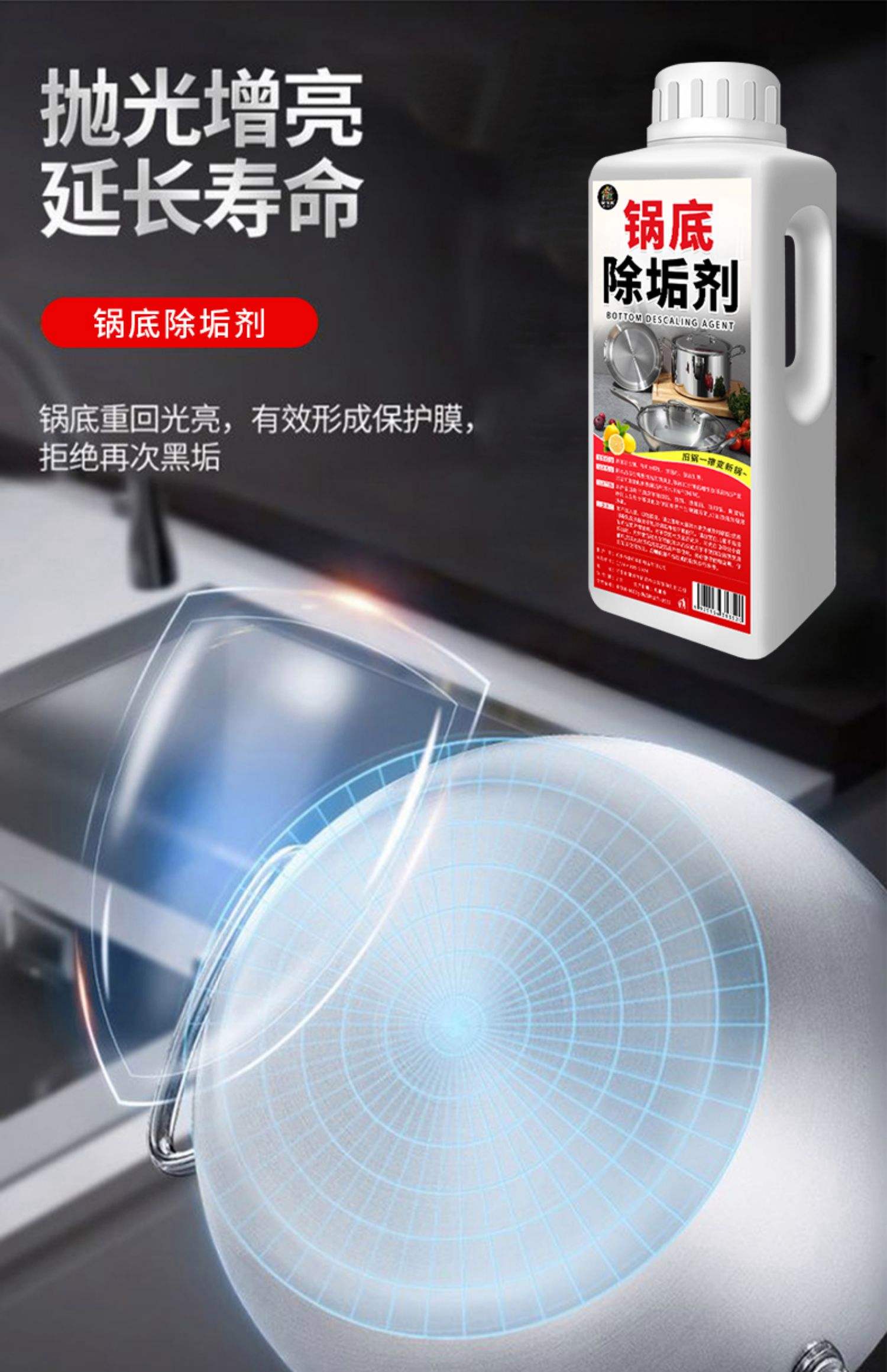 老管家锅底黑垢去除剂接触皮肤