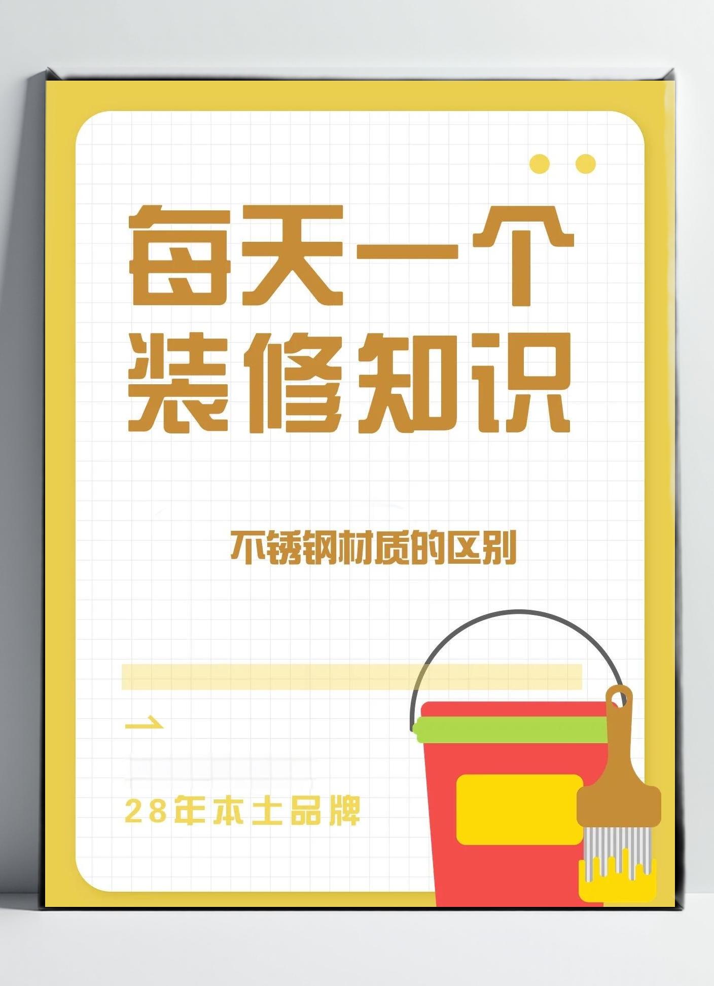 不锈钢201和304的区别是什么