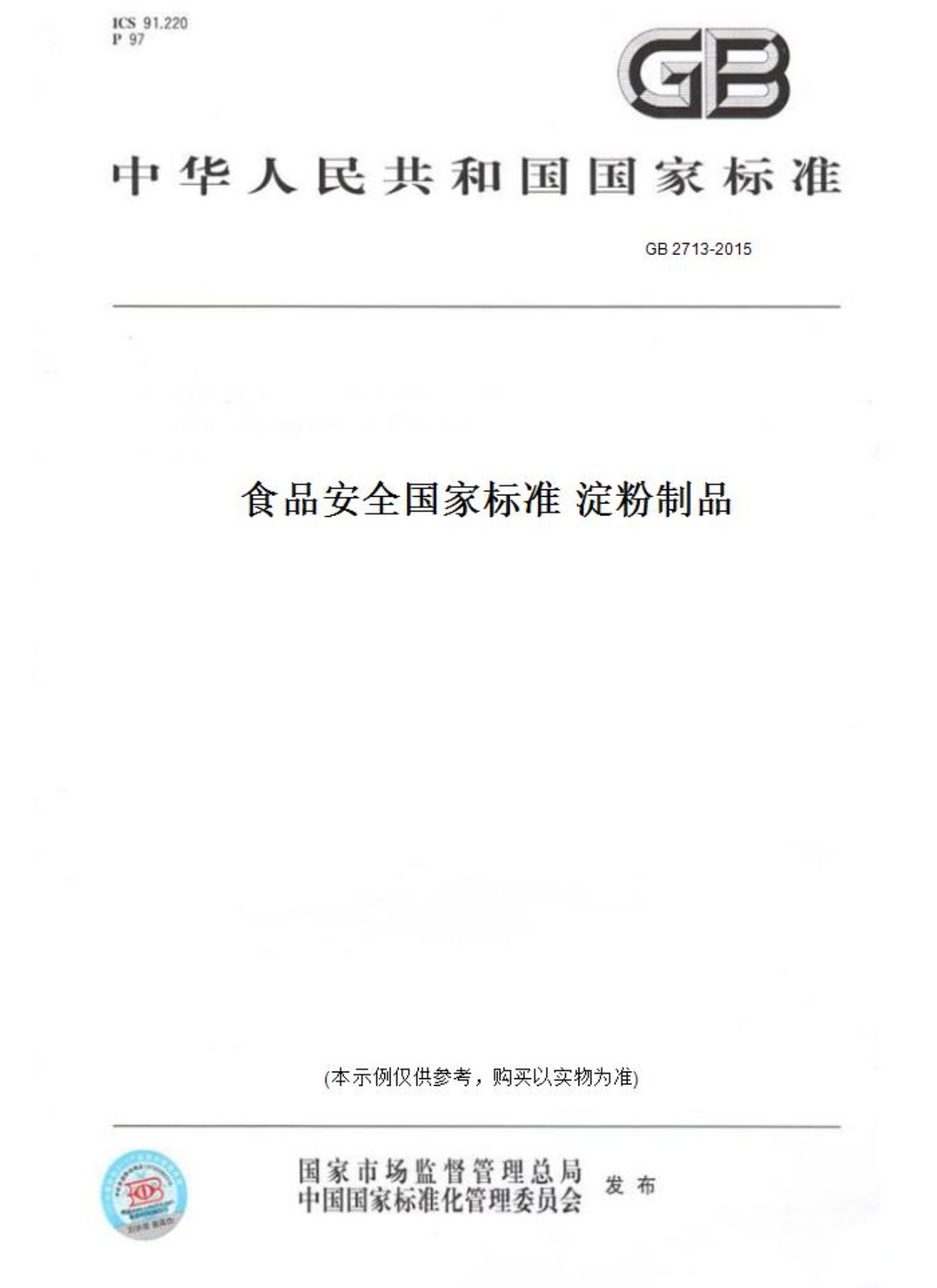 食品级316l执行标准是什么