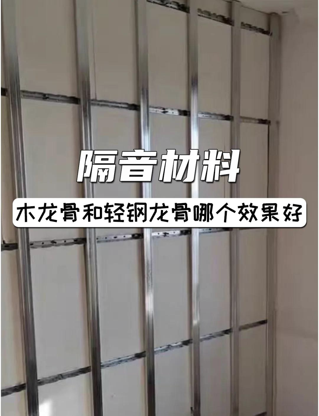 家里装修吊顶木龙骨和轻钢龙骨哪个好