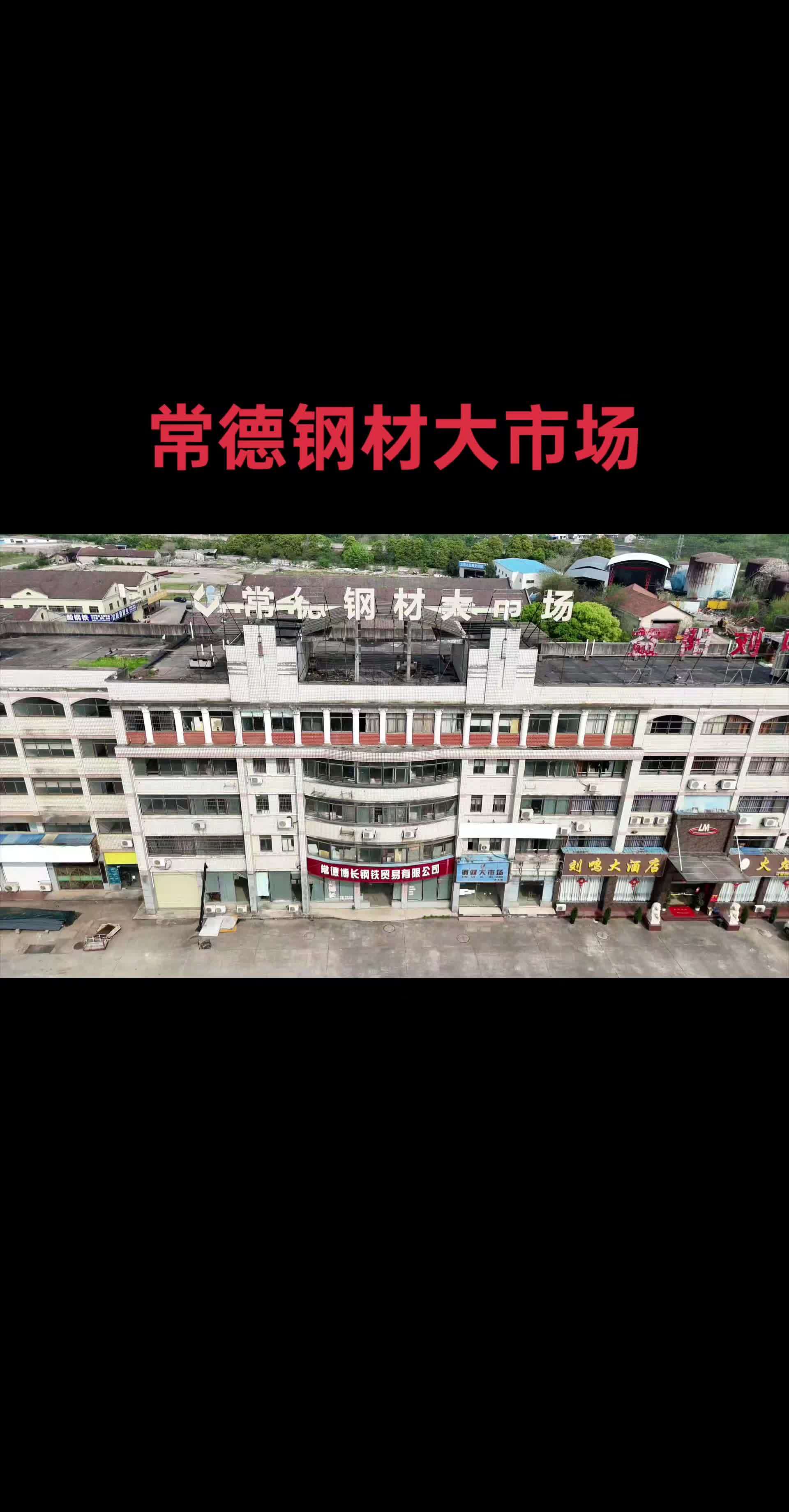 附近有没有钢材建材市场钢材市场