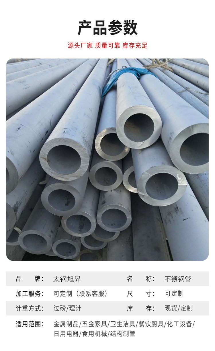 不会生锈的钢管有哪些型号