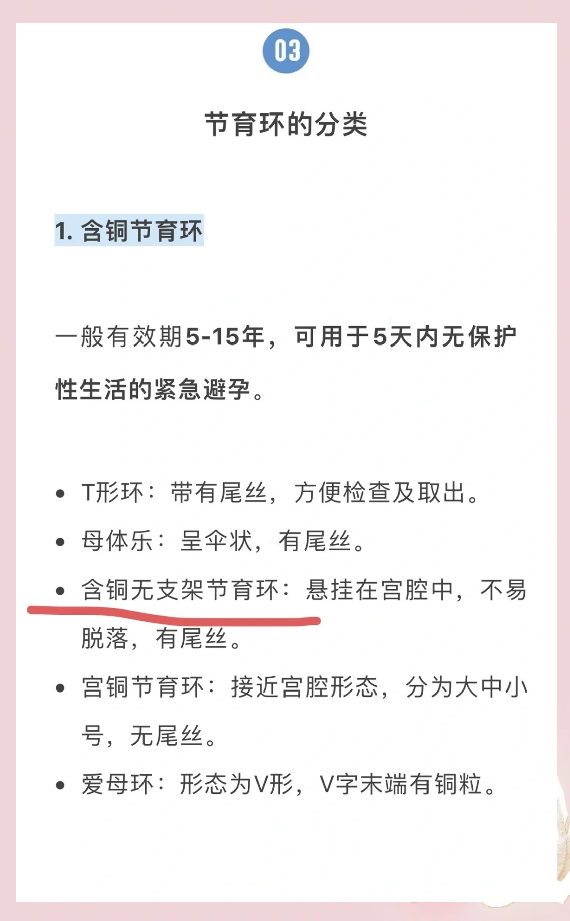 无痛取环费用大概多少钱德州