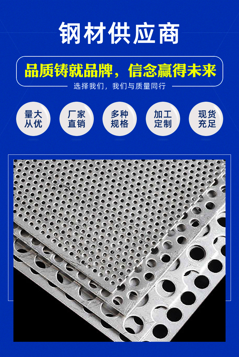 不锈钢冲孔板304价格