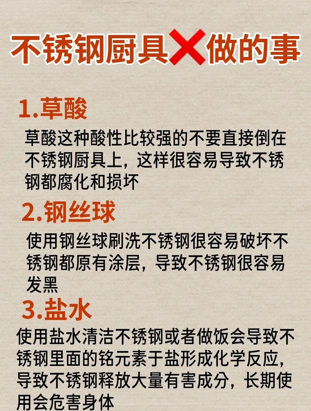 不锈钢生锈怎么弄干净