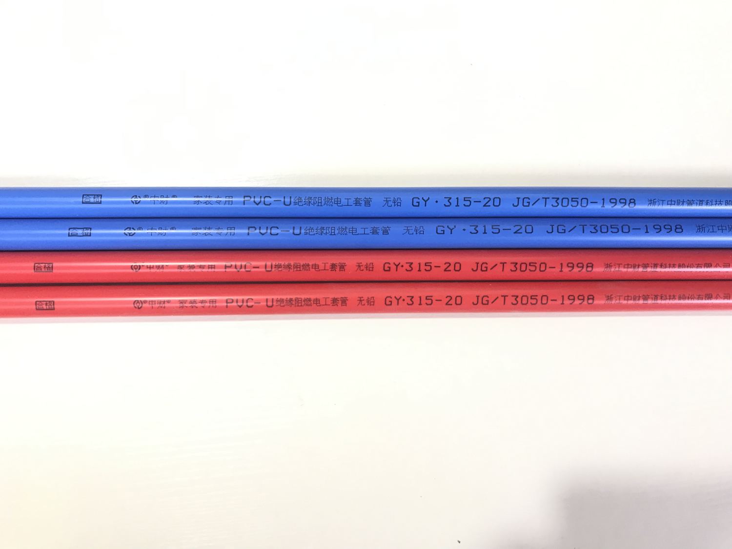 pvc20线管壁厚多少国标