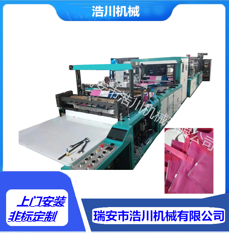 生产无纺布袋机器设备价格