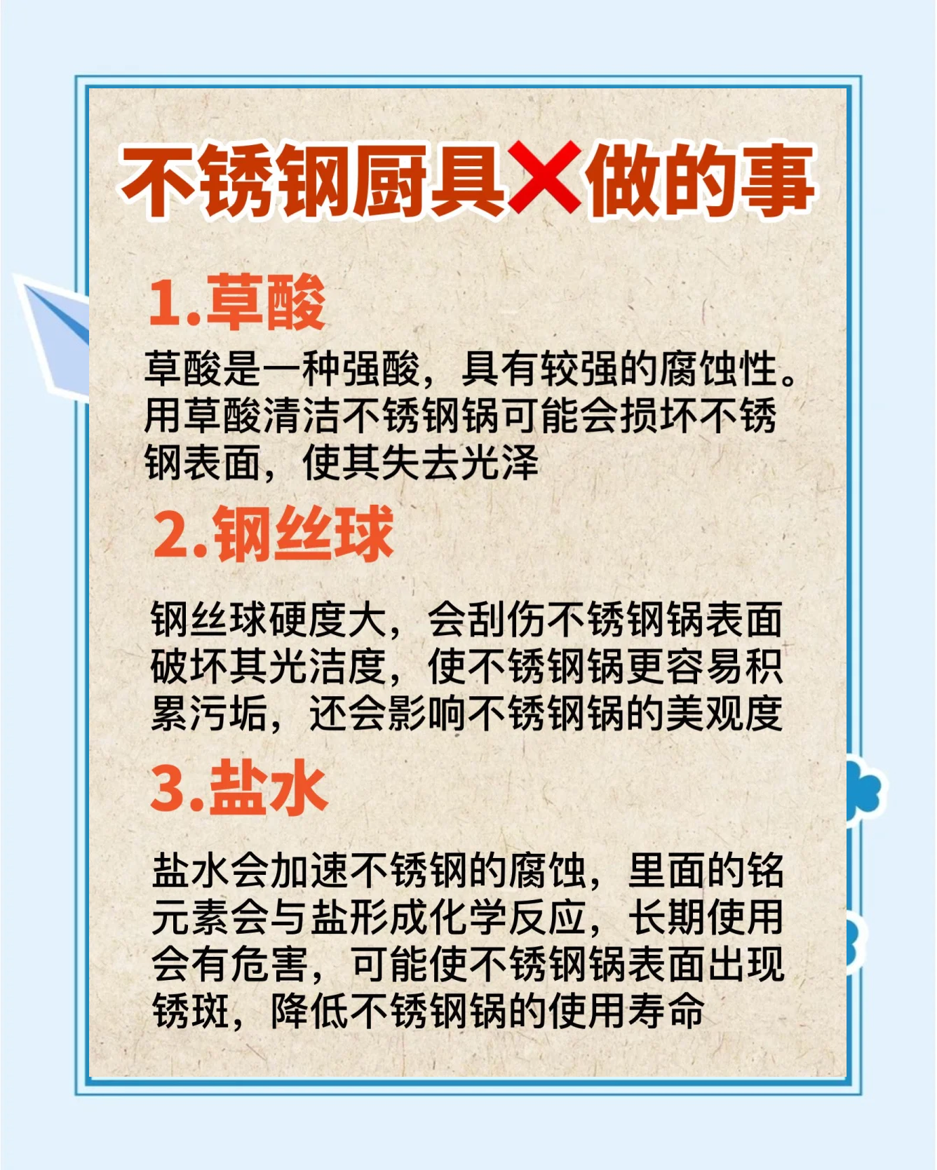 草酸腐蚀过的不锈钢痕迹怎么去除