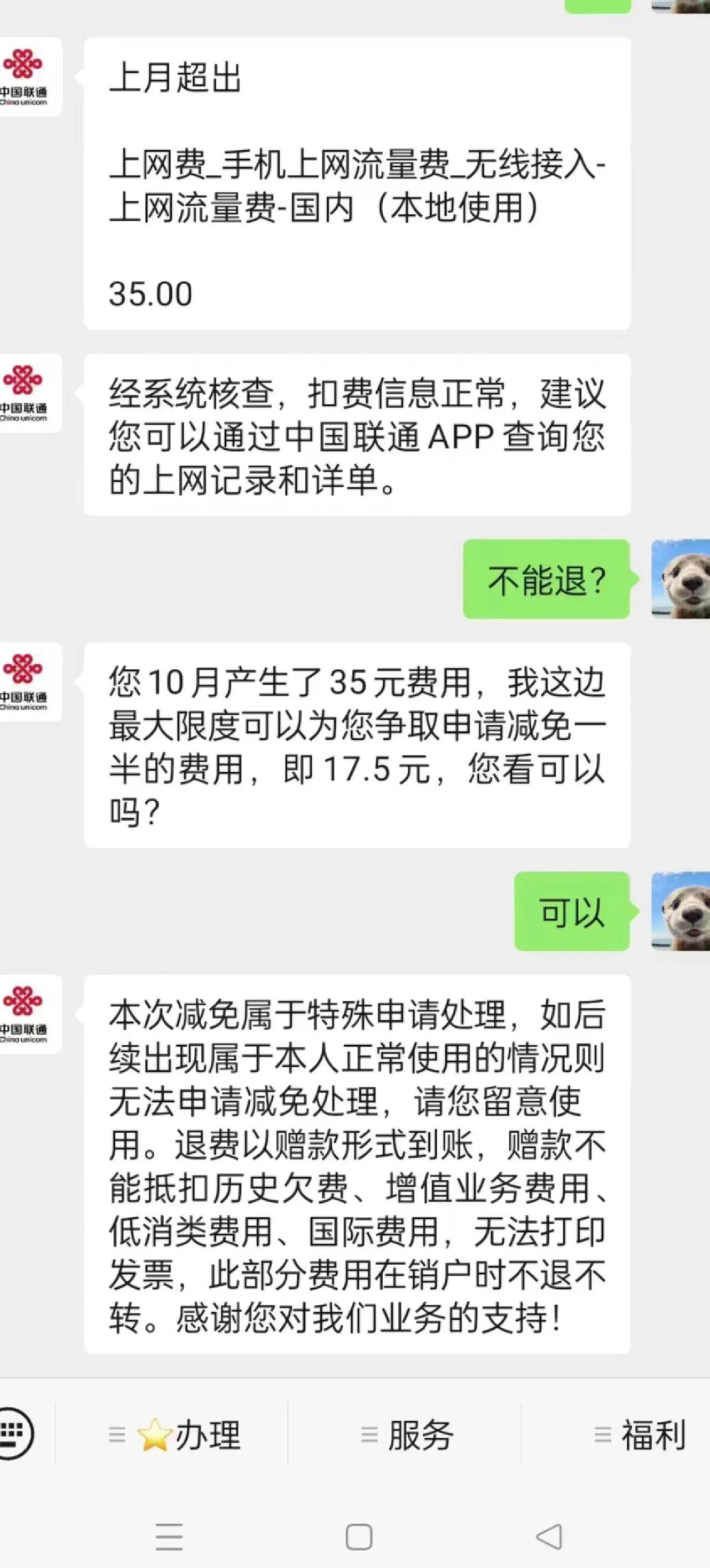 2025年7月10日 第66页