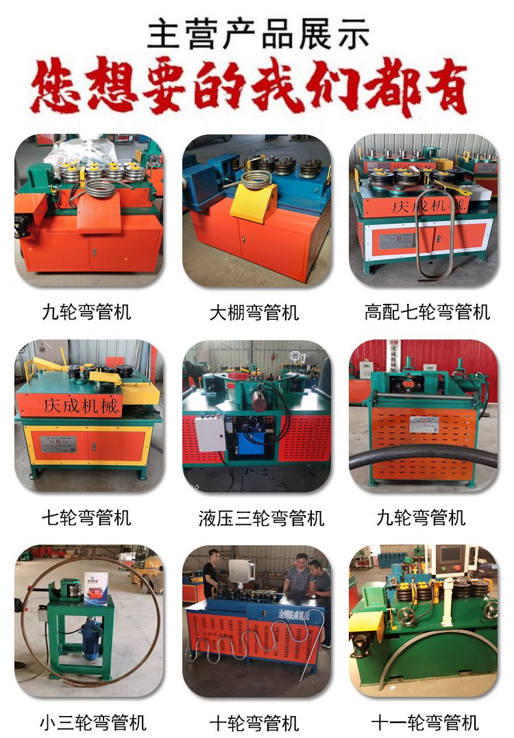 大型弯管机多少钱一台啊