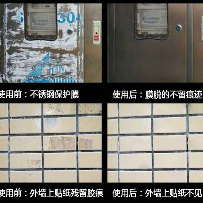 不锈钢上的保护膜时间长了怎么快速的去掉