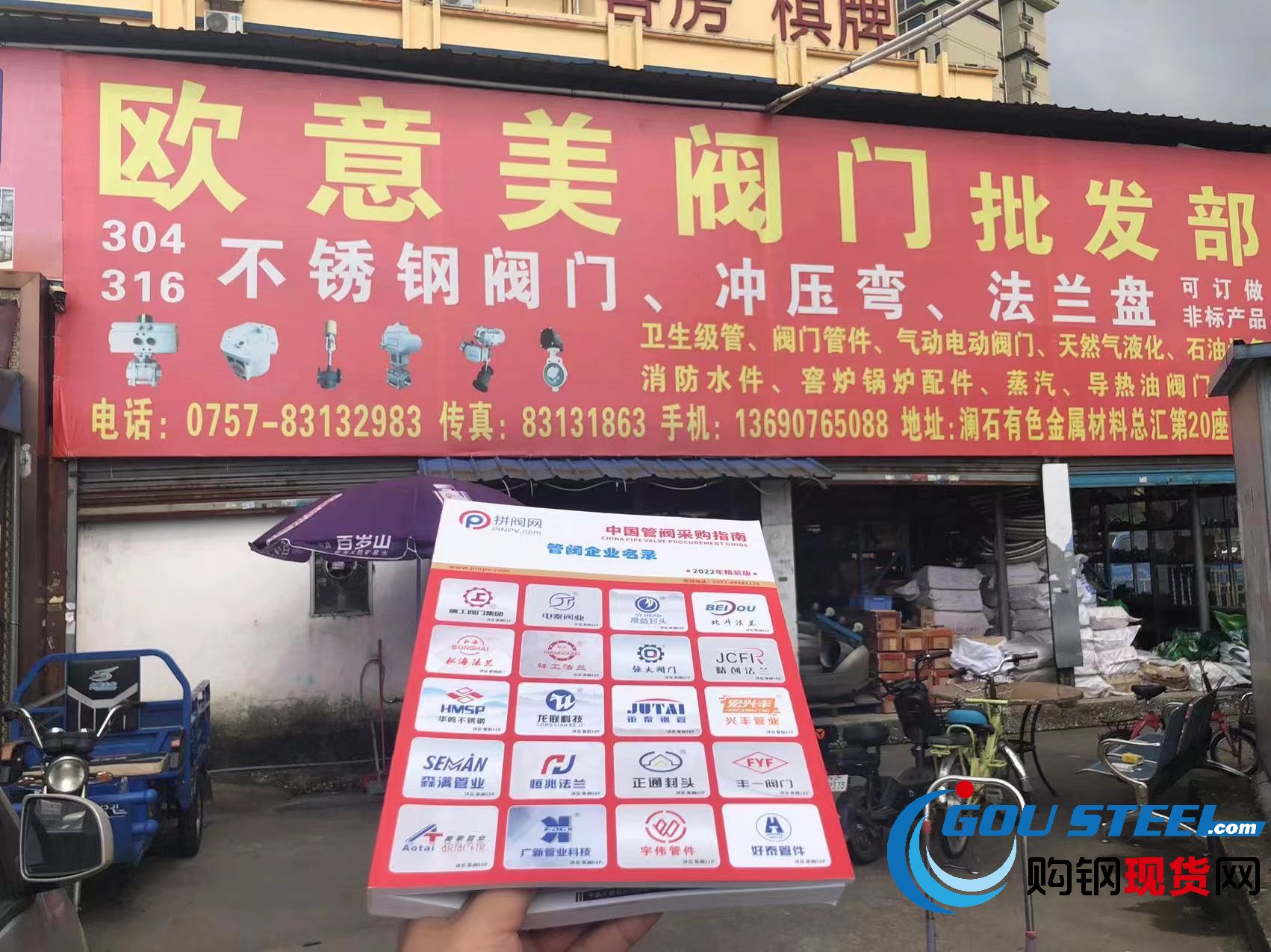 中国不锈钢交易所行情分析系统
