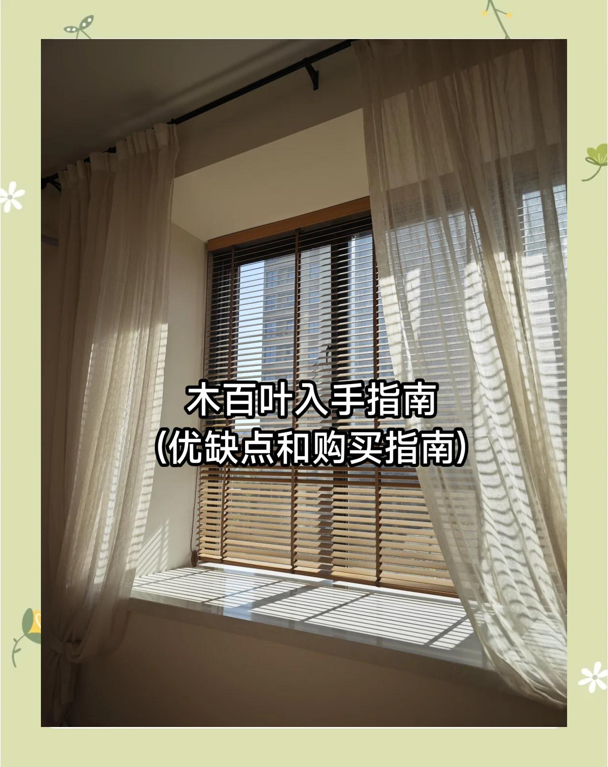 百叶窗帘哪个品牌最好最安全