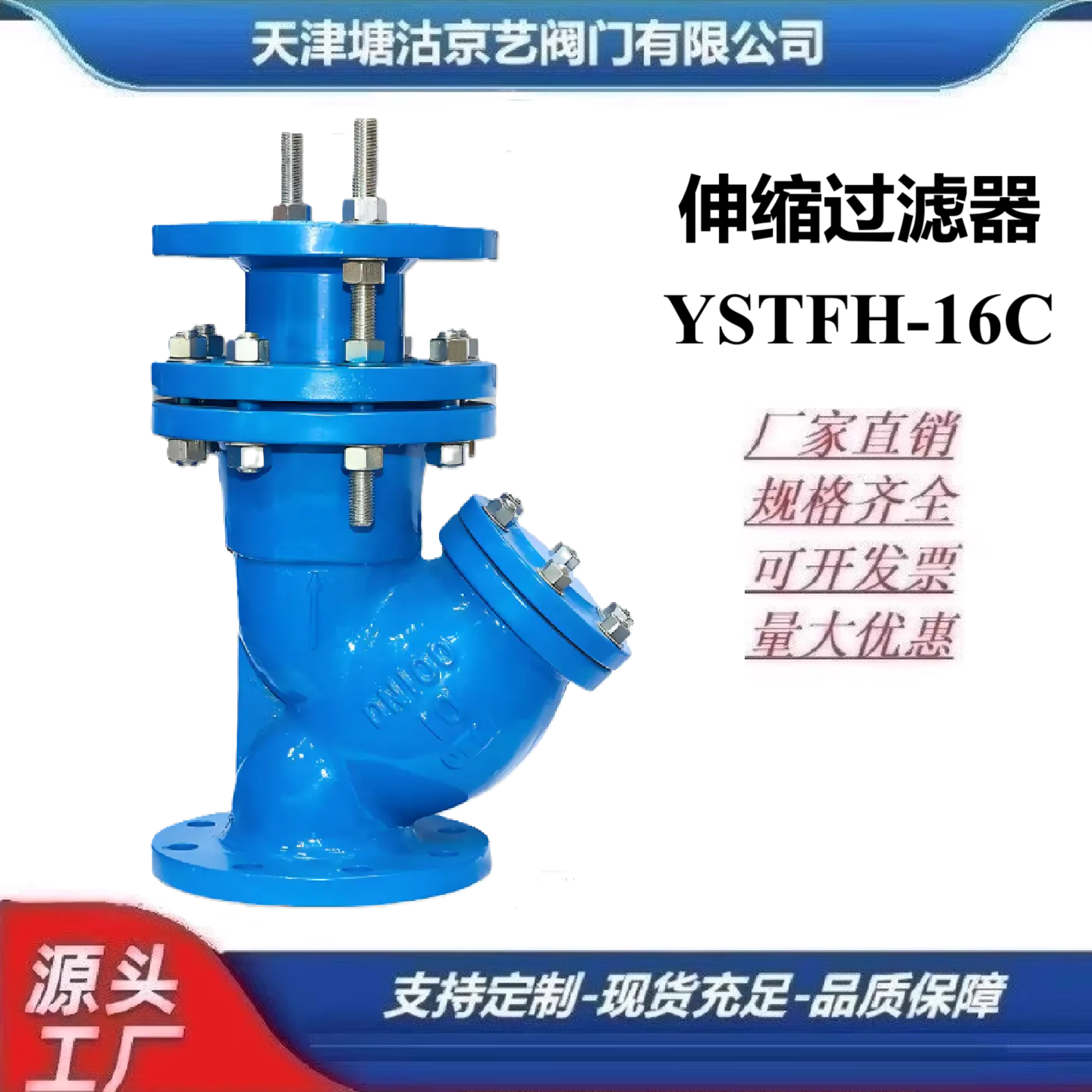 dn200的y型过滤器尺寸