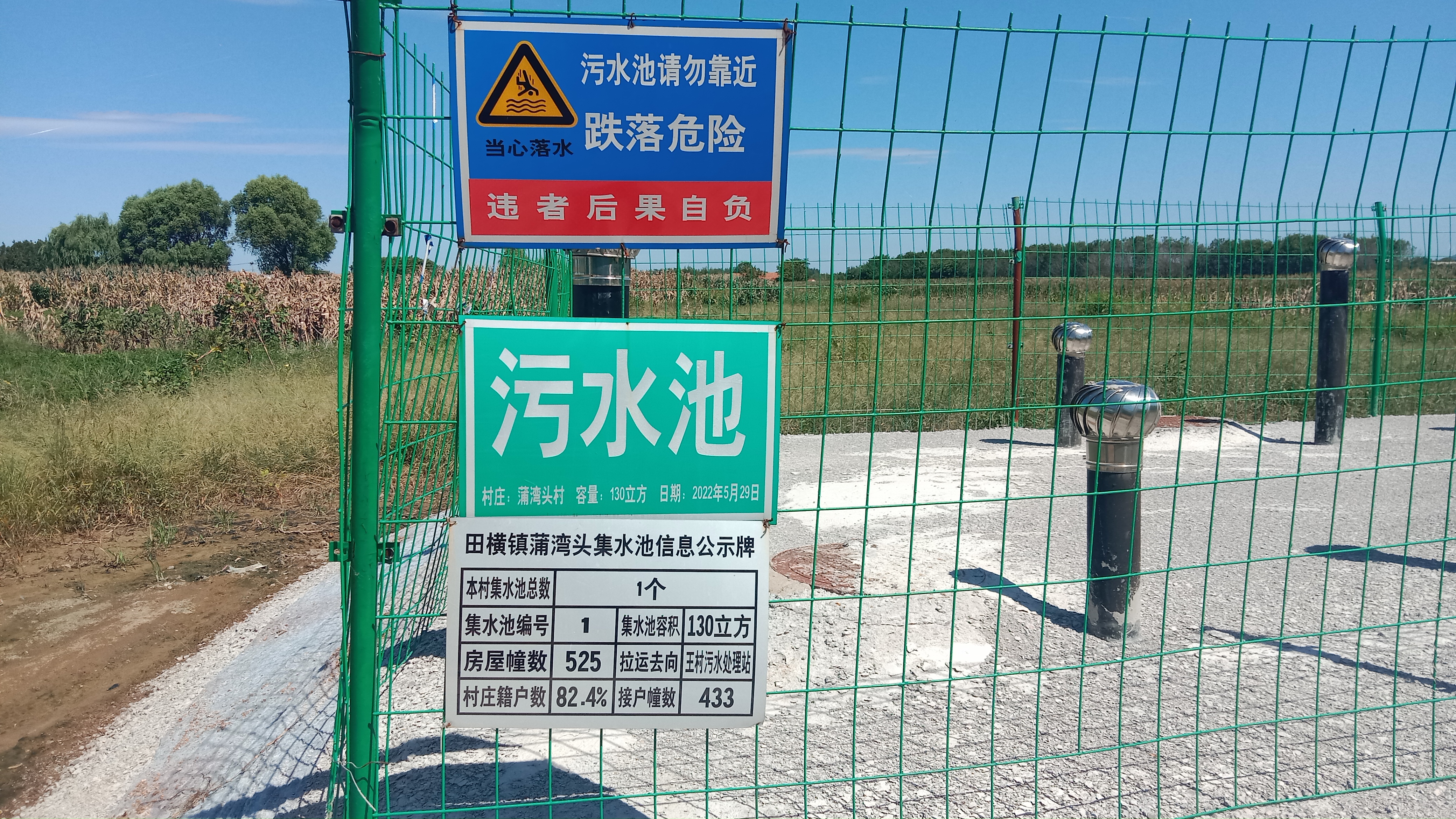 污水池加盖过程注意问题视频