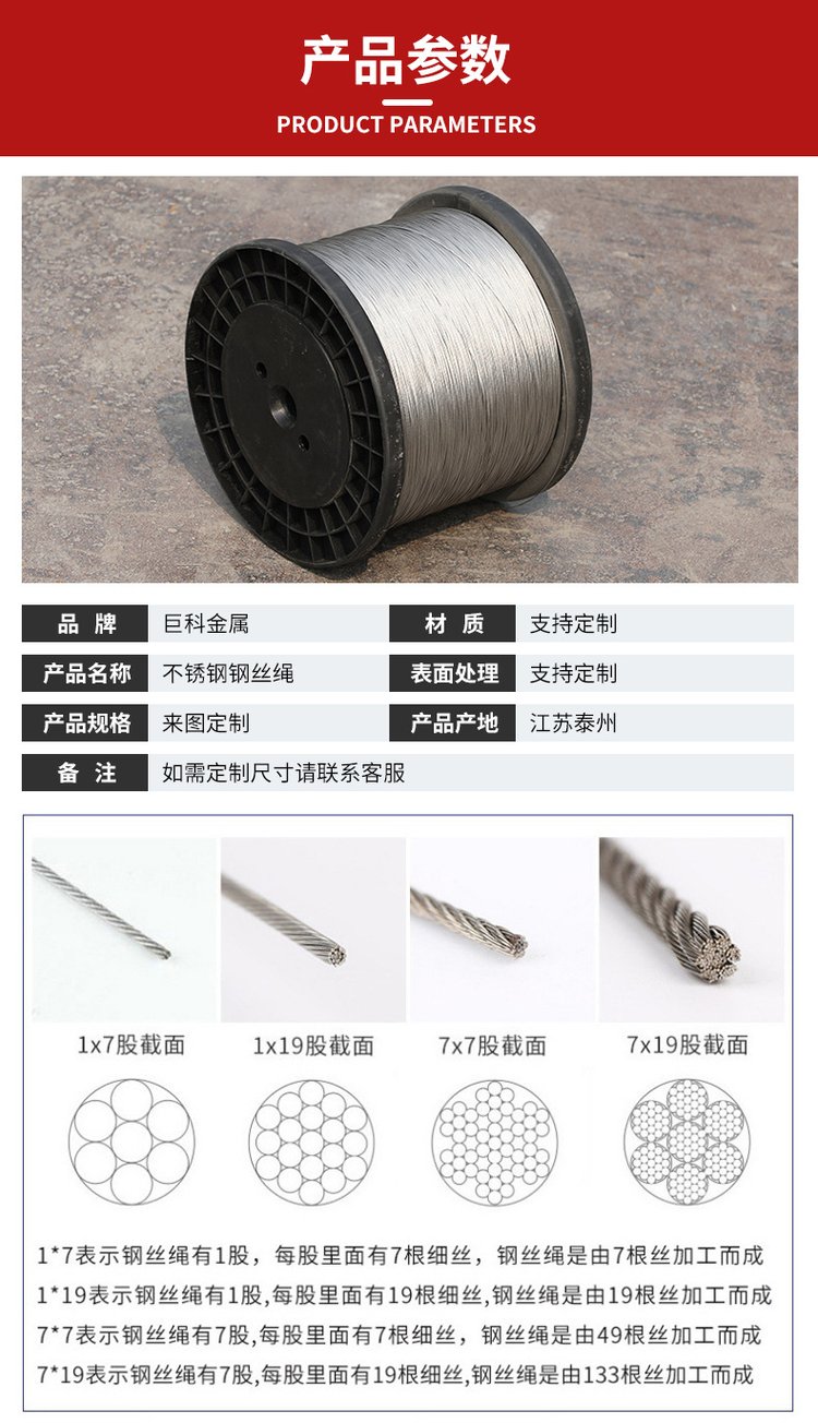 不锈钢钢丝绳价格表304扣环