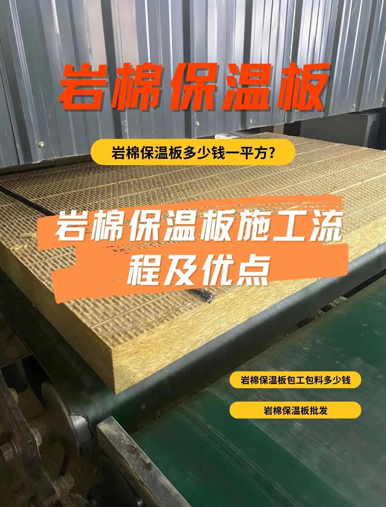 玻璃棉板保温施工方案最新