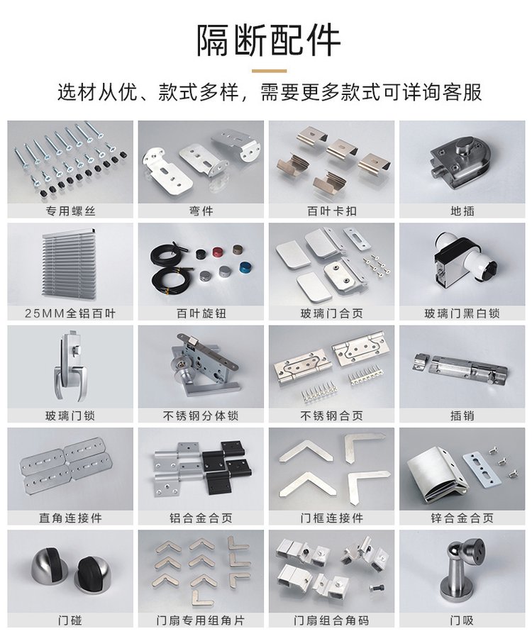 隔断用铝合金的还是不锈钢的