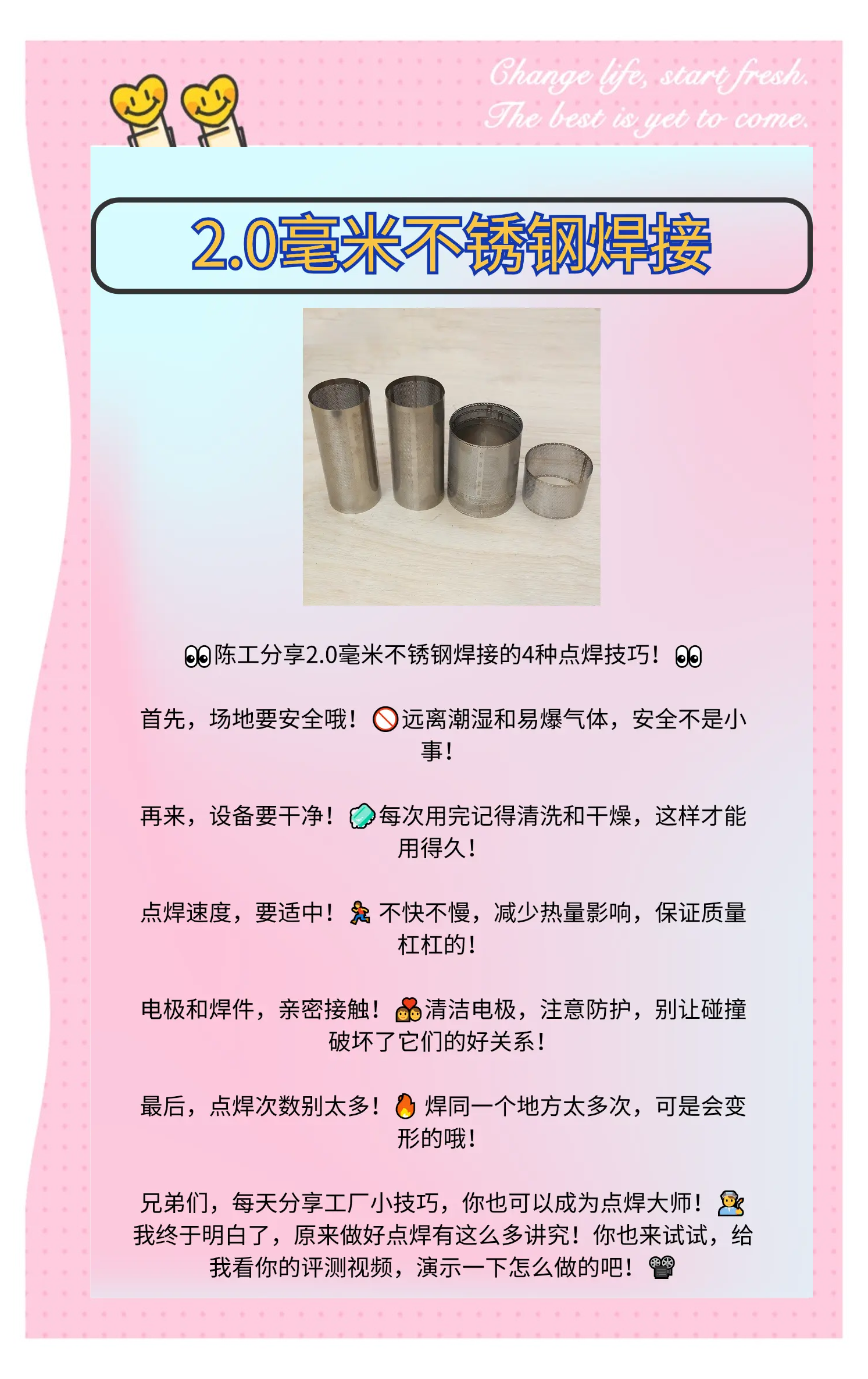 不锈钢加工变形怎么解决视频