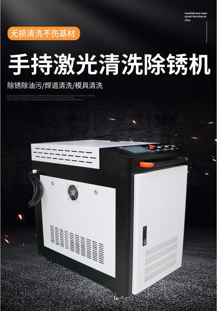 plaser手持激光除锈枪