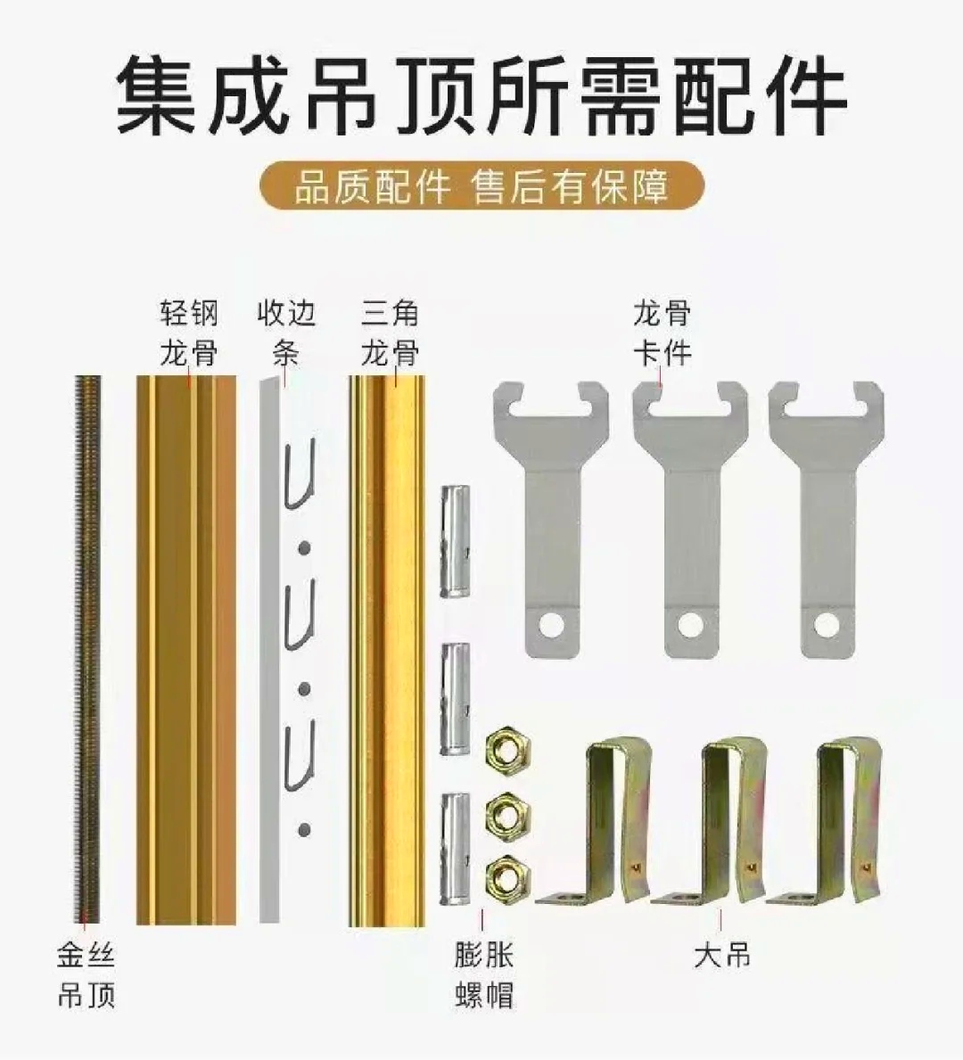 铝合金踢脚线卡扣安装整长好还是短扣好
