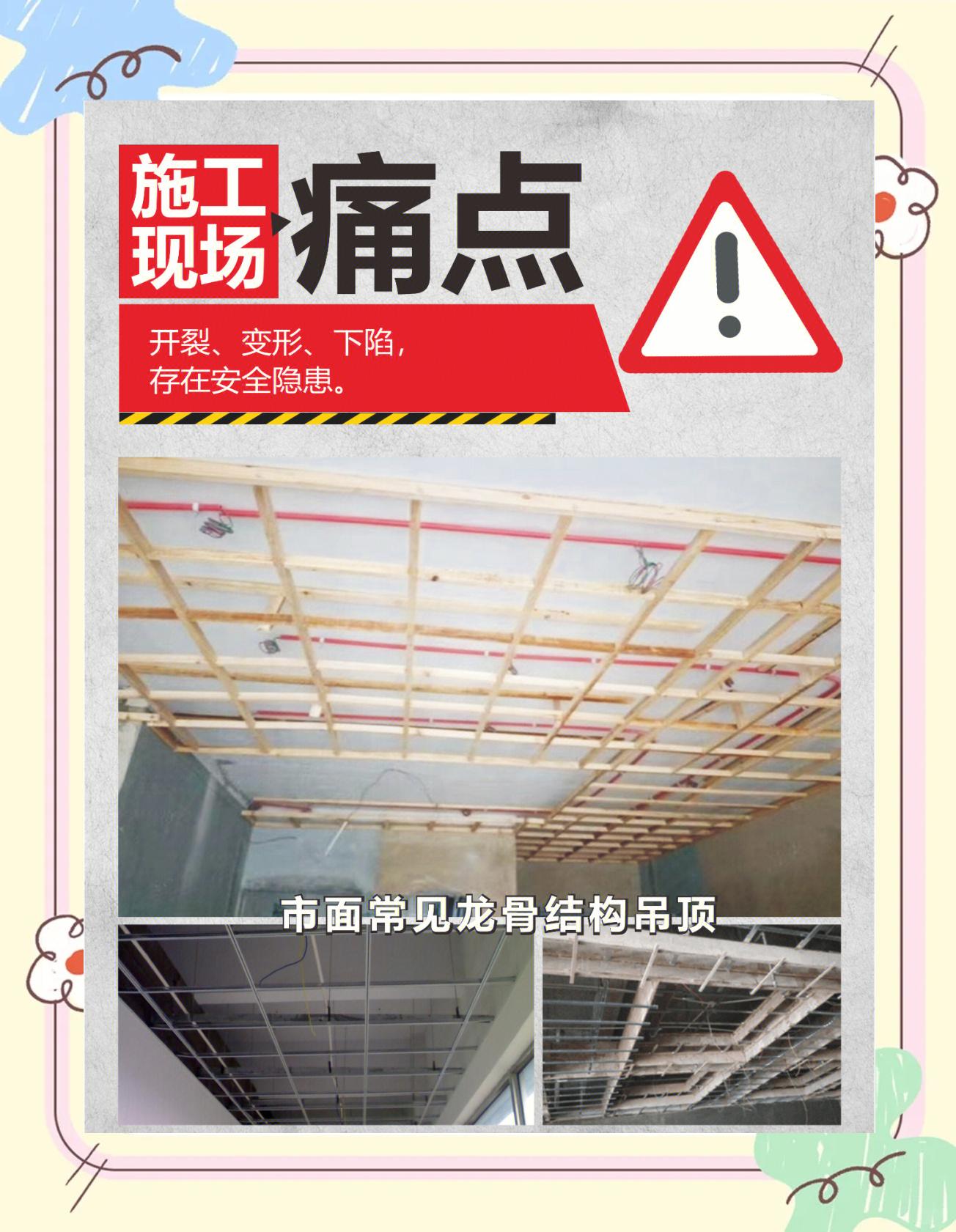 轻钢龙骨吊顶做法视频教程全集