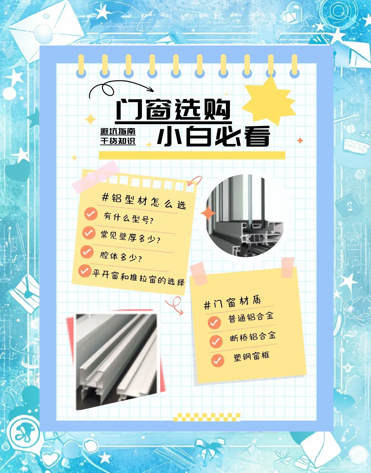 铝合金推拉门16厚的一平方价格