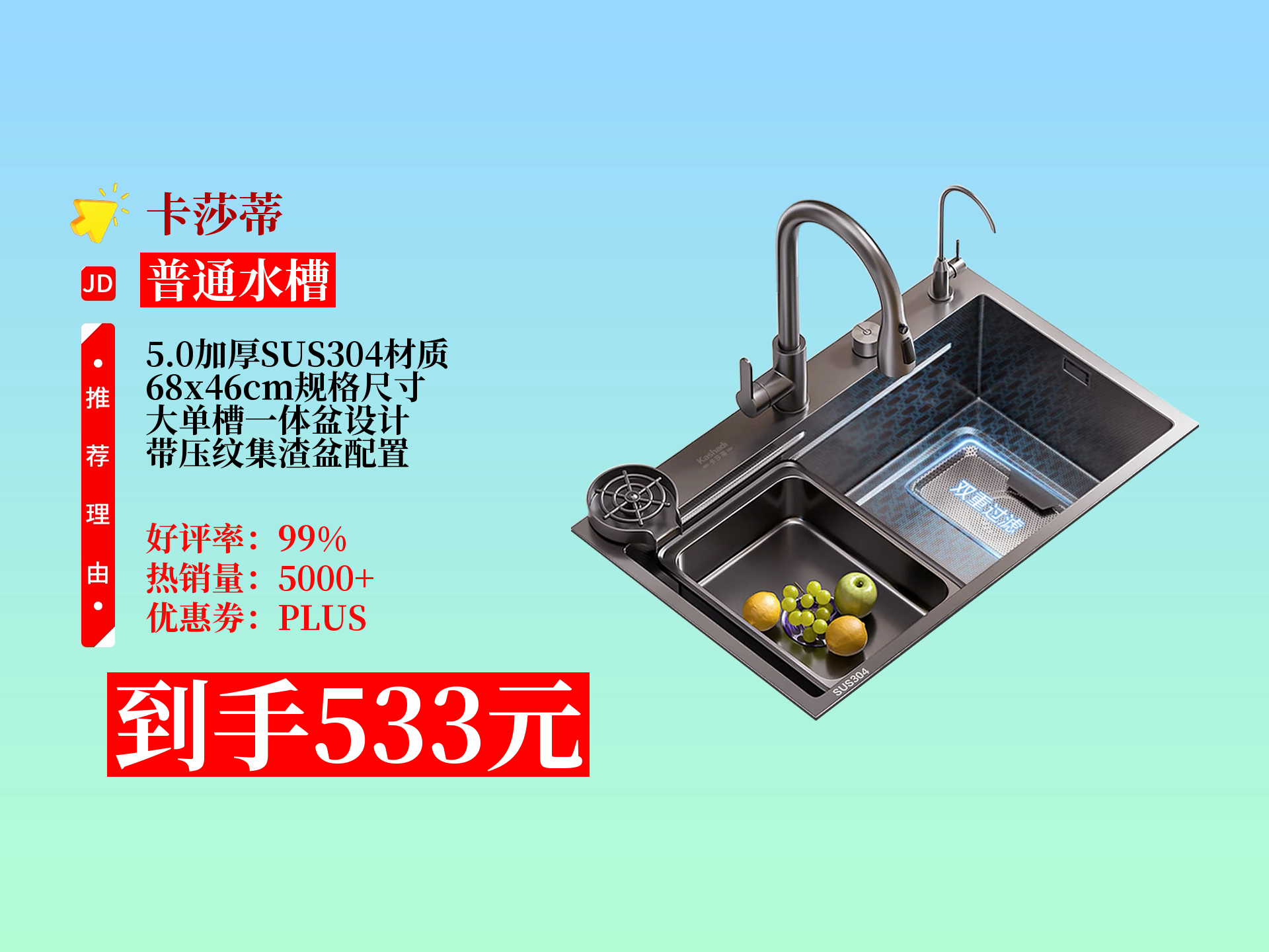 不锈钢洗菜水槽哪个品牌好一点