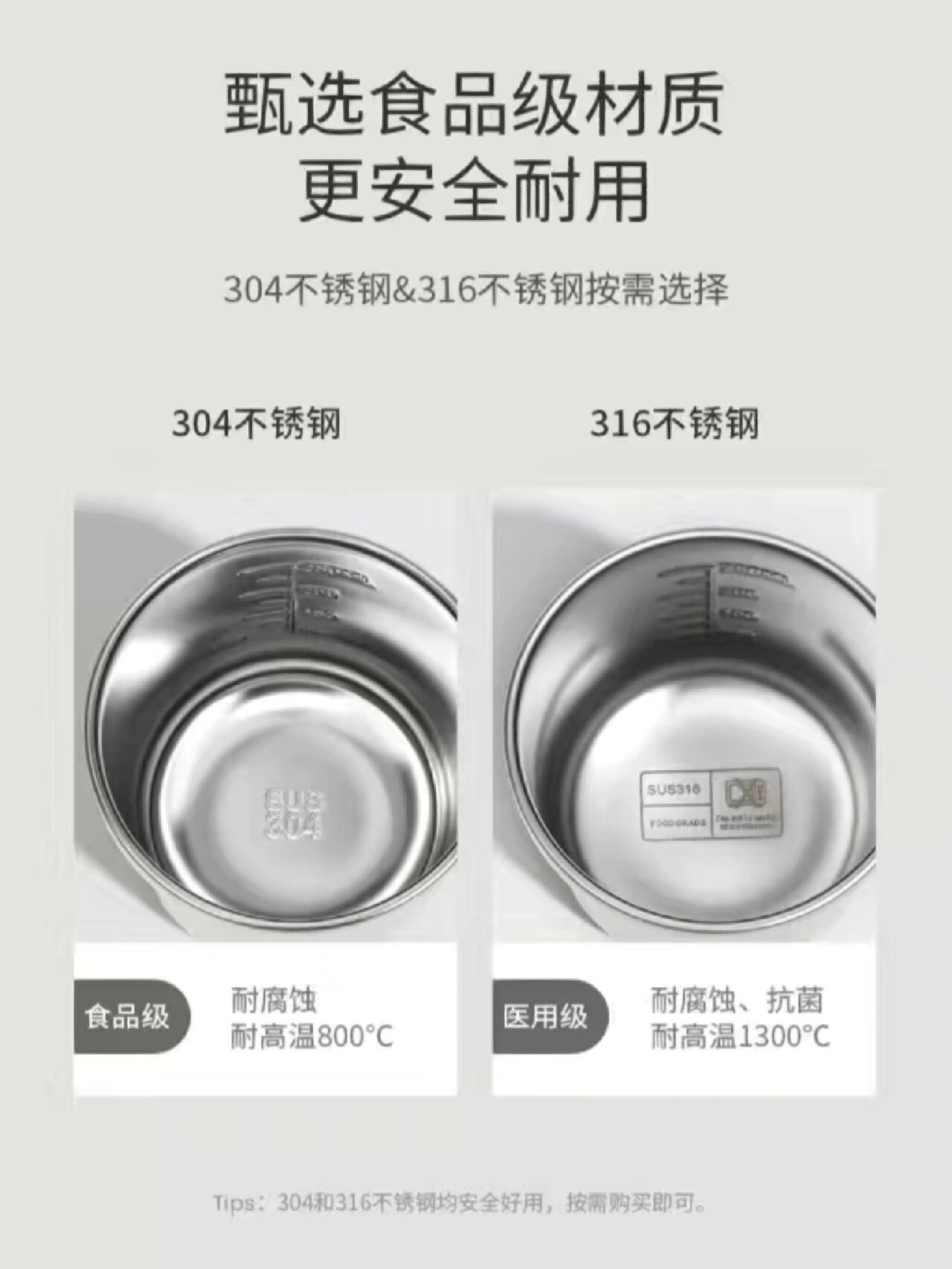 316比304不锈钢更好吗