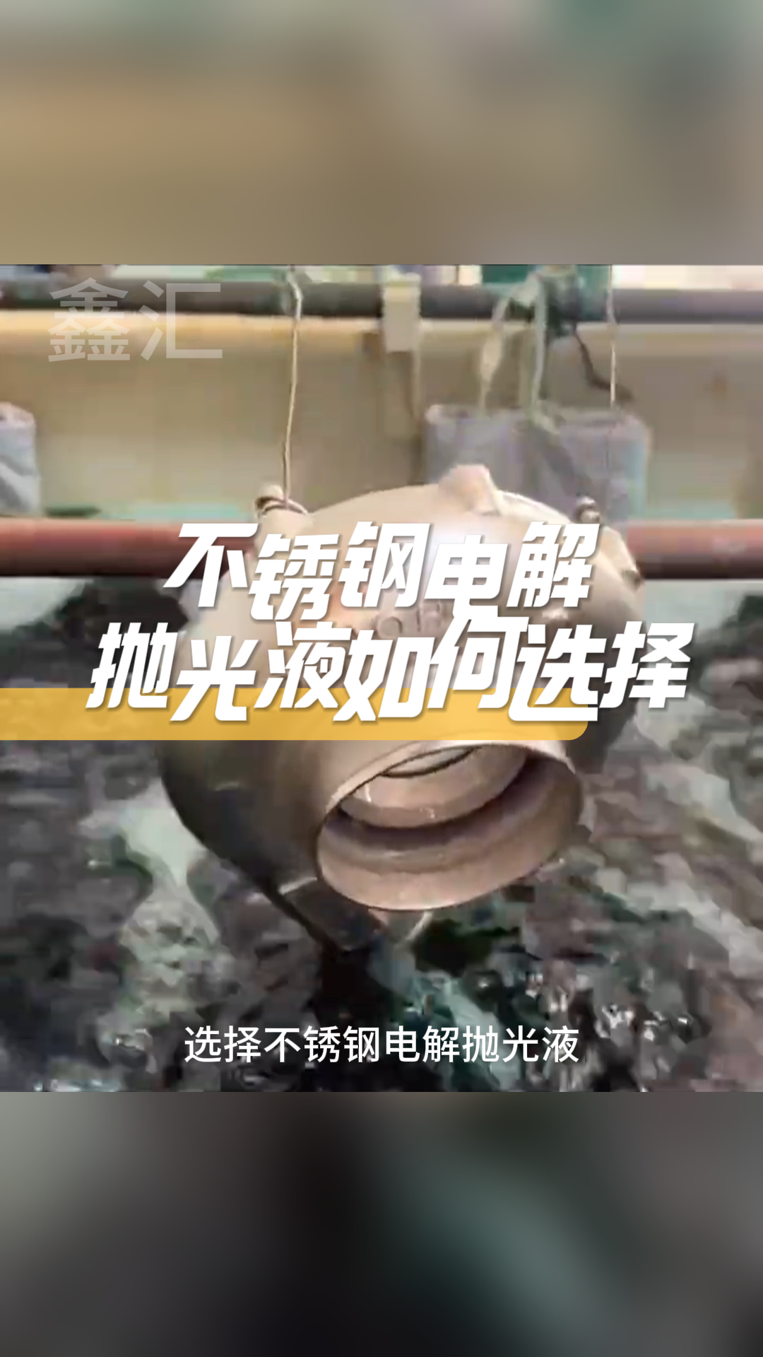 不锈钢抛光液使用环保规定最新