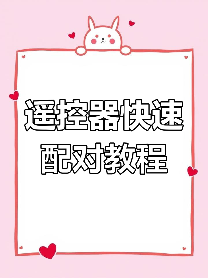 卷帘门遥控器全部丢了能配吗